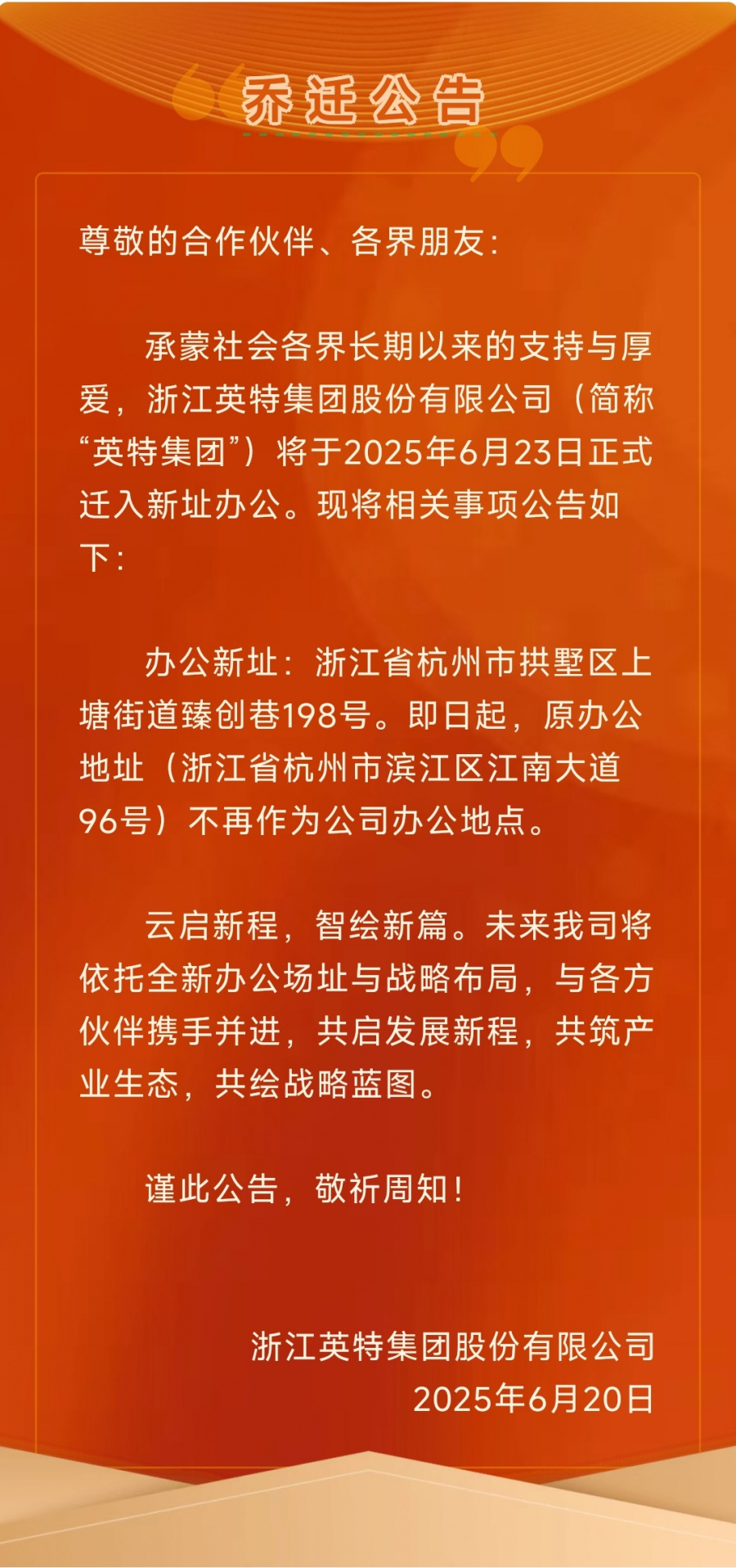 微信圖片_20250623142638.jpg